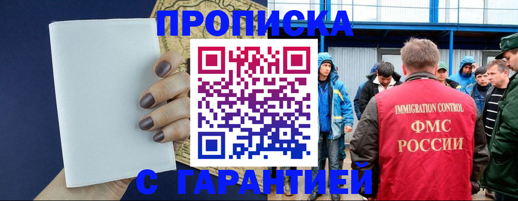 временная регистрация адрес в Белово